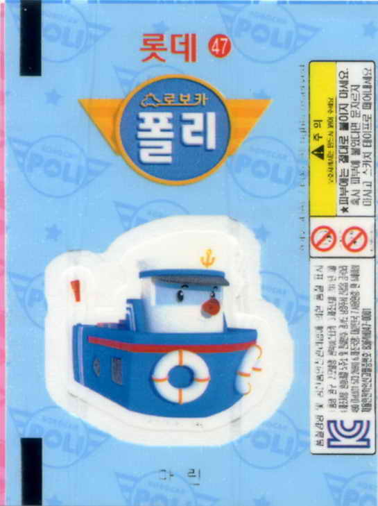 LOTTE -2- S.Korea sticks-stickers (P…Z)