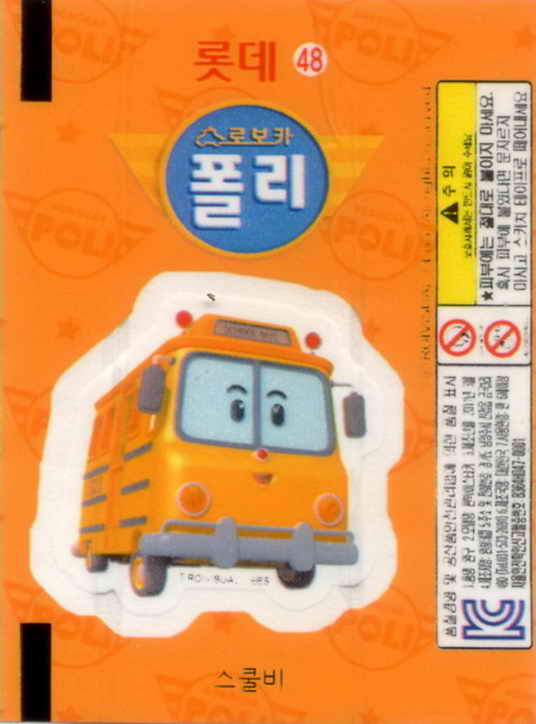 LOTTE -2- S.Korea sticks-stickers (P…Z)