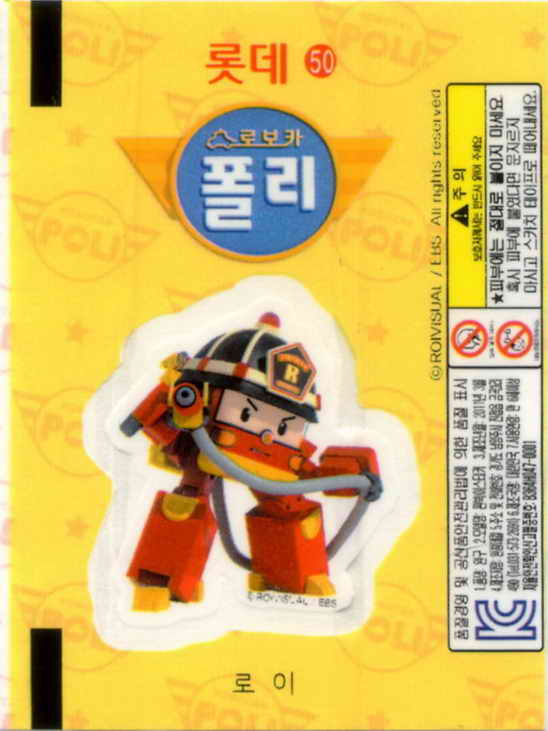 LOTTE -2- S.Korea sticks-stickers (P…Z)