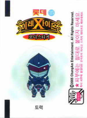 LOTTE -2- S.Korea sticks-stickers (P…Z)