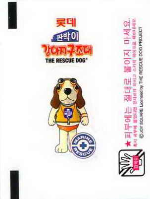 LOTTE -2- S.Korea sticks-stickers (P…Z)