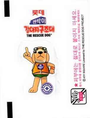 LOTTE -2- S.Korea sticks-stickers (P…Z)