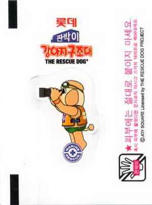 LOTTE -2- S.Korea sticks-stickers (P…Z)