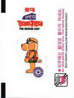 LOTTE -2- S.Korea sticks-stickers (P…Z)