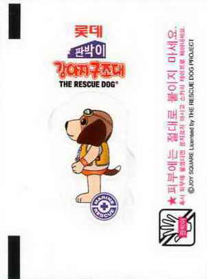 LOTTE -2- S.Korea sticks-stickers (P…Z)