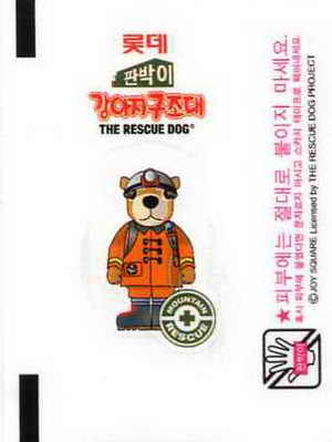 LOTTE -2- S.Korea sticks-stickers (P…Z)