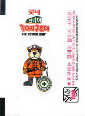 LOTTE -2- S.Korea sticks-stickers (P…Z)