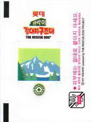 LOTTE -2- S.Korea sticks-stickers (P…Z)