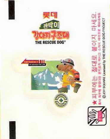 LOTTE -2- S.Korea sticks-stickers (P…Z)