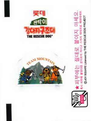 LOTTE -2- S.Korea sticks-stickers (P…Z)