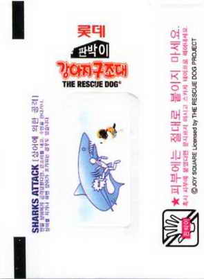 LOTTE -2- S.Korea sticks-stickers (P…Z)