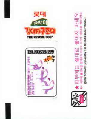 LOTTE -2- S.Korea sticks-stickers (P…Z)