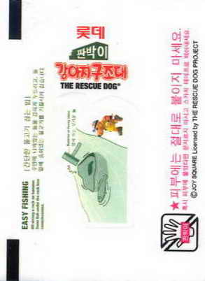 LOTTE -2- S.Korea sticks-stickers (P…Z)