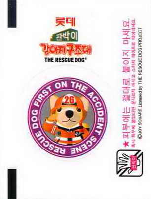 LOTTE -2- S.Korea sticks-stickers (P…Z)