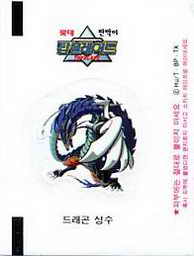 LOTTE -1- S.Korea sticks-stickers (B…M)