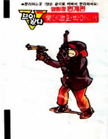 LOTTE -2- S.Korea sticks-stickers (P…Z)