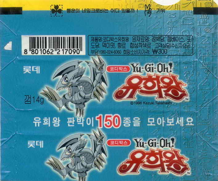 LOTTE -2- S.Korea sticks-stickers (P…Z)