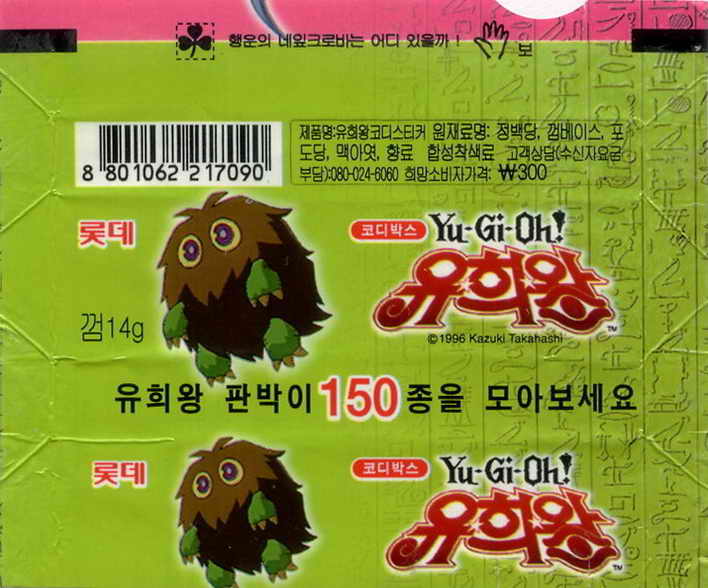 LOTTE -2- S.Korea sticks-stickers (P…Z)