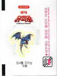 LOTTE -2- S.Korea sticks-stickers (P…Z)