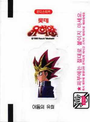 LOTTE -2- S.Korea sticks-stickers (P…Z)