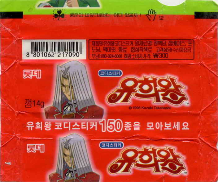 LOTTE -2- S.Korea sticks-stickers (P…Z)