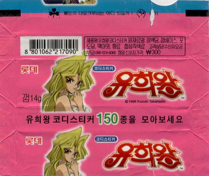 LOTTE -2- S.Korea sticks-stickers (P…Z)