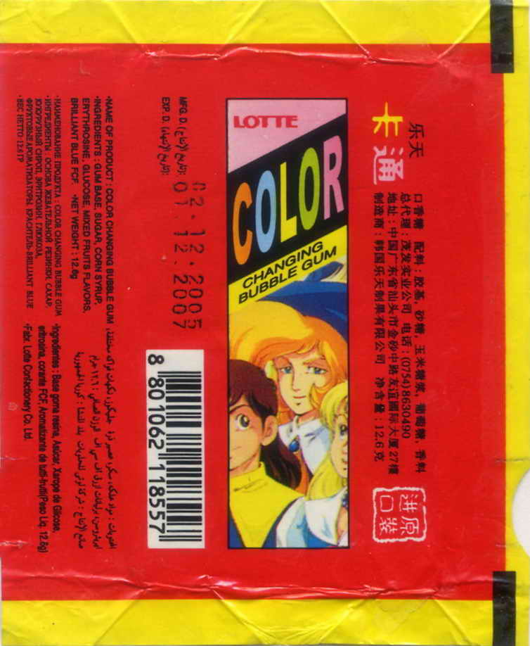 LOTTE -3- S.Korea-COLOR