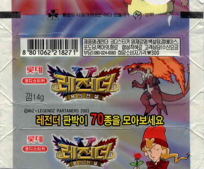 LOTTE -1- S.Korea sticks-stickers (B…M)