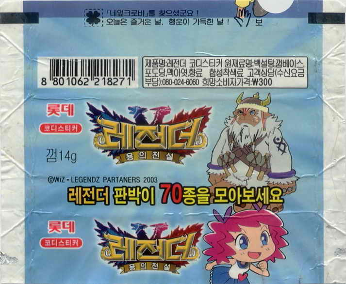 LOTTE -1- S.Korea sticks-stickers (B…M)