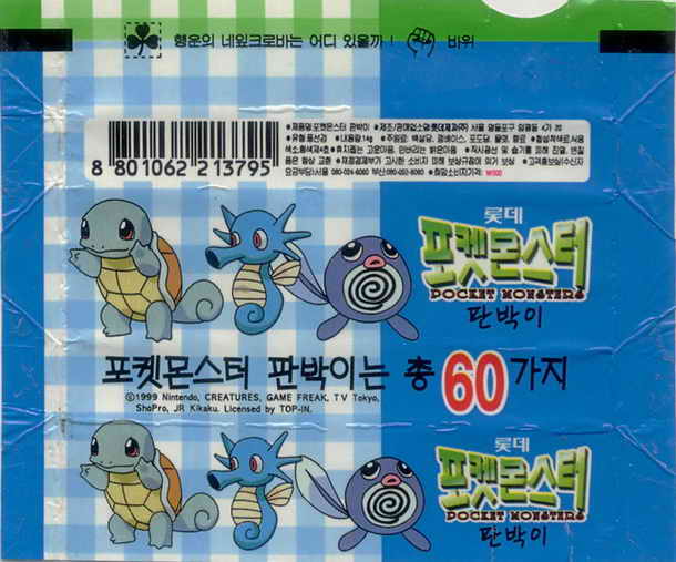 LOTTE -2- S.Korea sticks-stickers (P…Z)