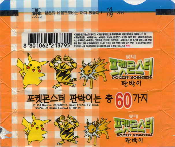 LOTTE -2- S.Korea sticks-stickers (P…Z)