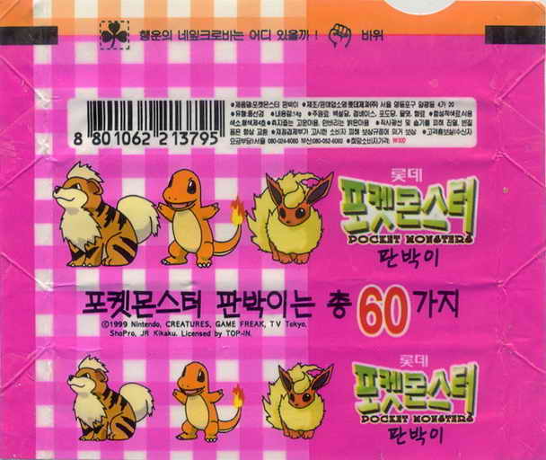 LOTTE -2- S.Korea sticks-stickers (P…Z)