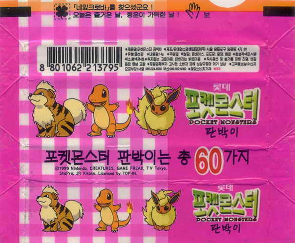 LOTTE -2- S.Korea sticks-stickers (P…Z)