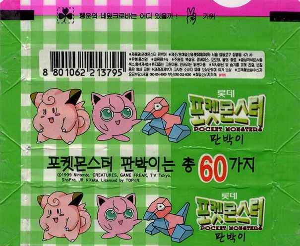 LOTTE -2- S.Korea sticks-stickers (P…Z)