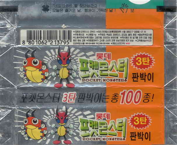 LOTTE -2- S.Korea sticks-stickers (P…Z)