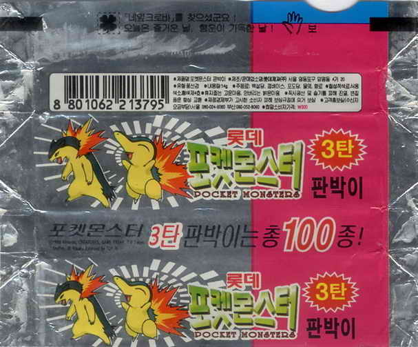 LOTTE -2- S.Korea sticks-stickers (P…Z)