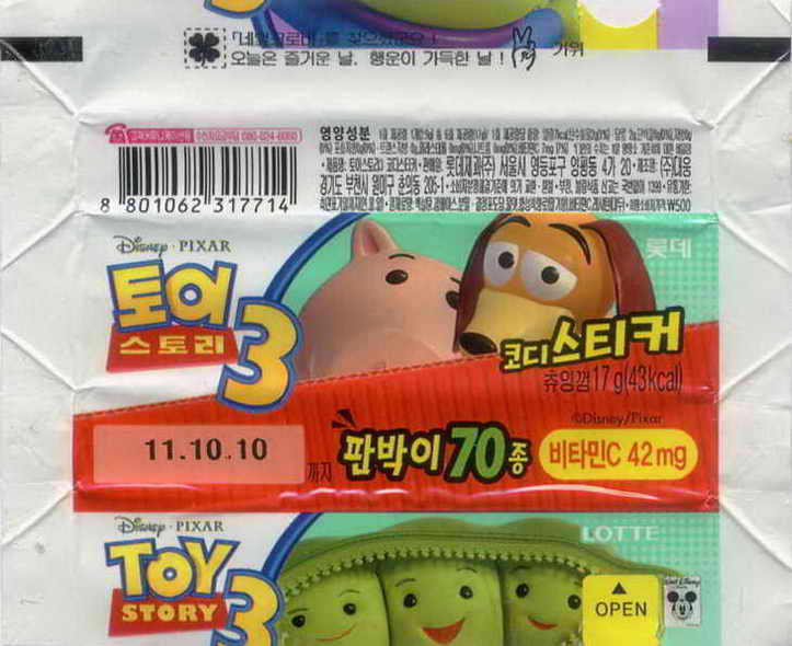 LOTTE -2- S.Korea sticks-stickers (P…Z)