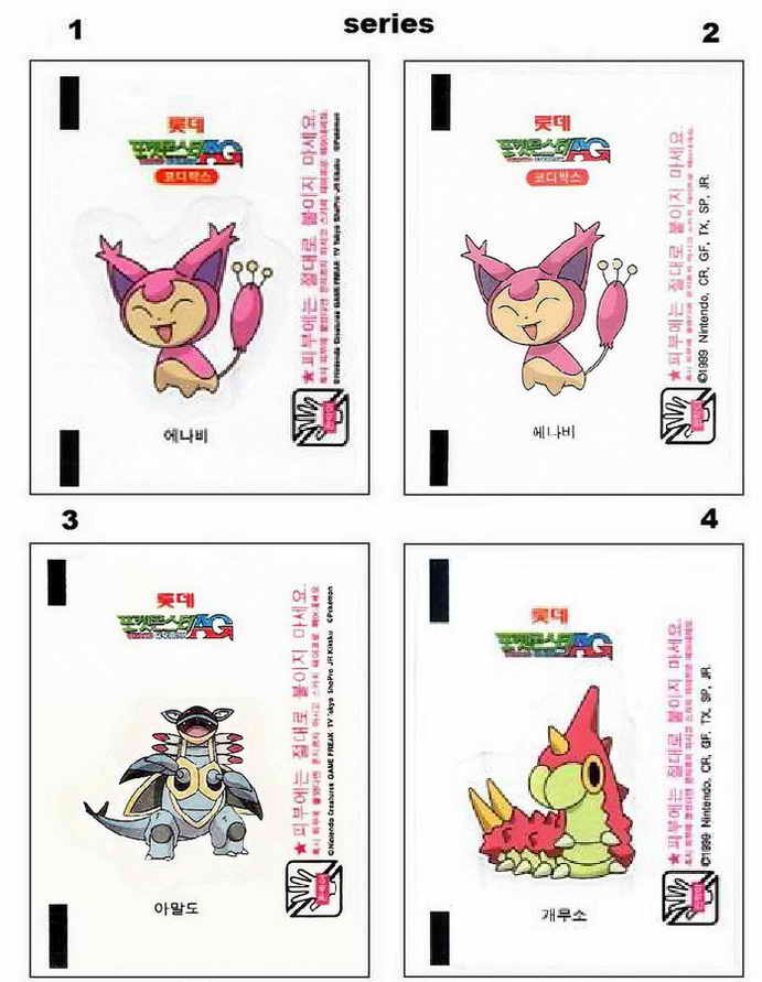 LOTTE -2- S.Korea sticks-stickers (P…Z)