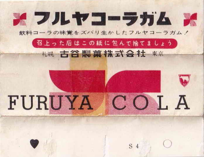 Furuya 1 (A…L)