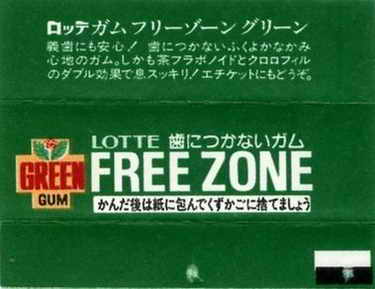 LOTTE 7 Japan (F…L)