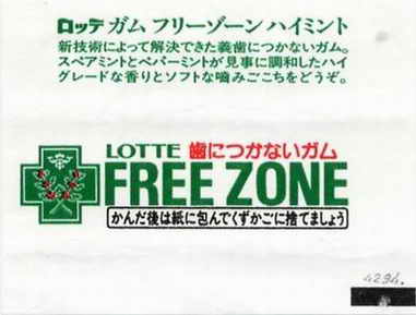 LOTTE 7 Japan (F…L)