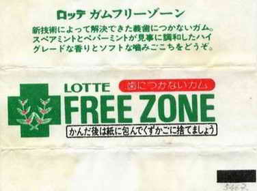 LOTTE 7 Japan (F…L)