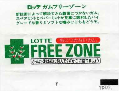 LOTTE 7 Japan (F…L)