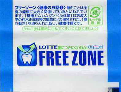 LOTTE 7 Japan (F…L)