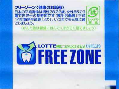 LOTTE 7 Japan (F…L)