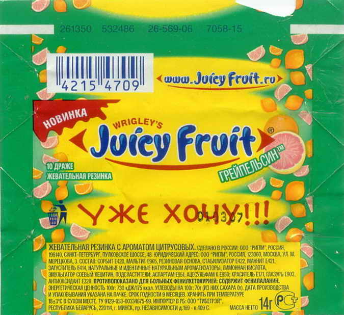 Juicy Fruit Wrigley pellets