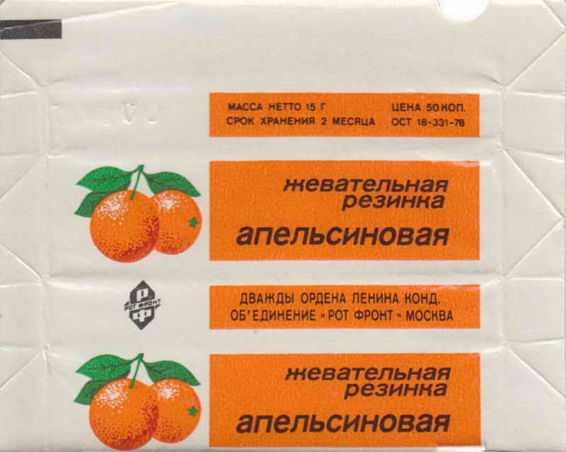 Апельсиновая жвачка ссср фото и названия