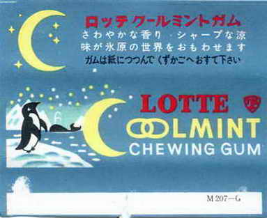 LOTTE 6 Japan (A…E)