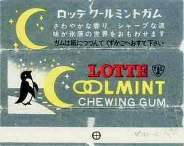 LOTTE 6 Japan (A…E)