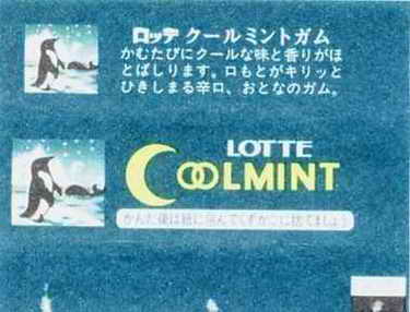 LOTTE 6 Japan (A…E)